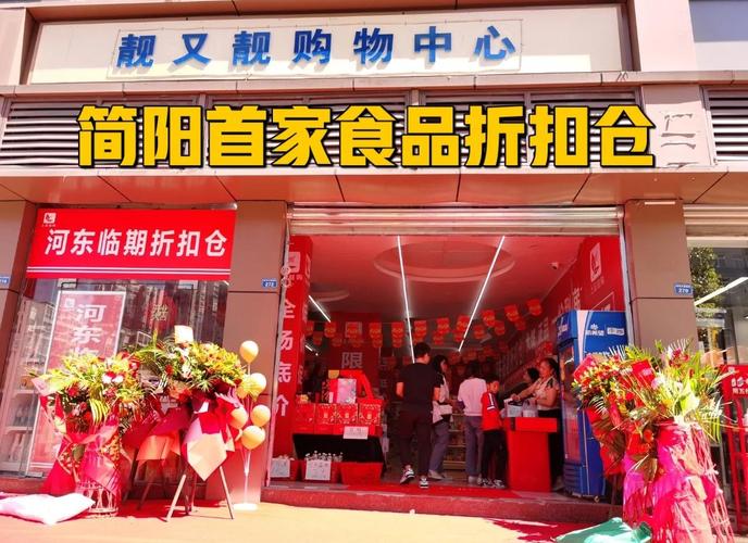 简阳临期折扣店“爱商天下” 小店的实惠大哲学