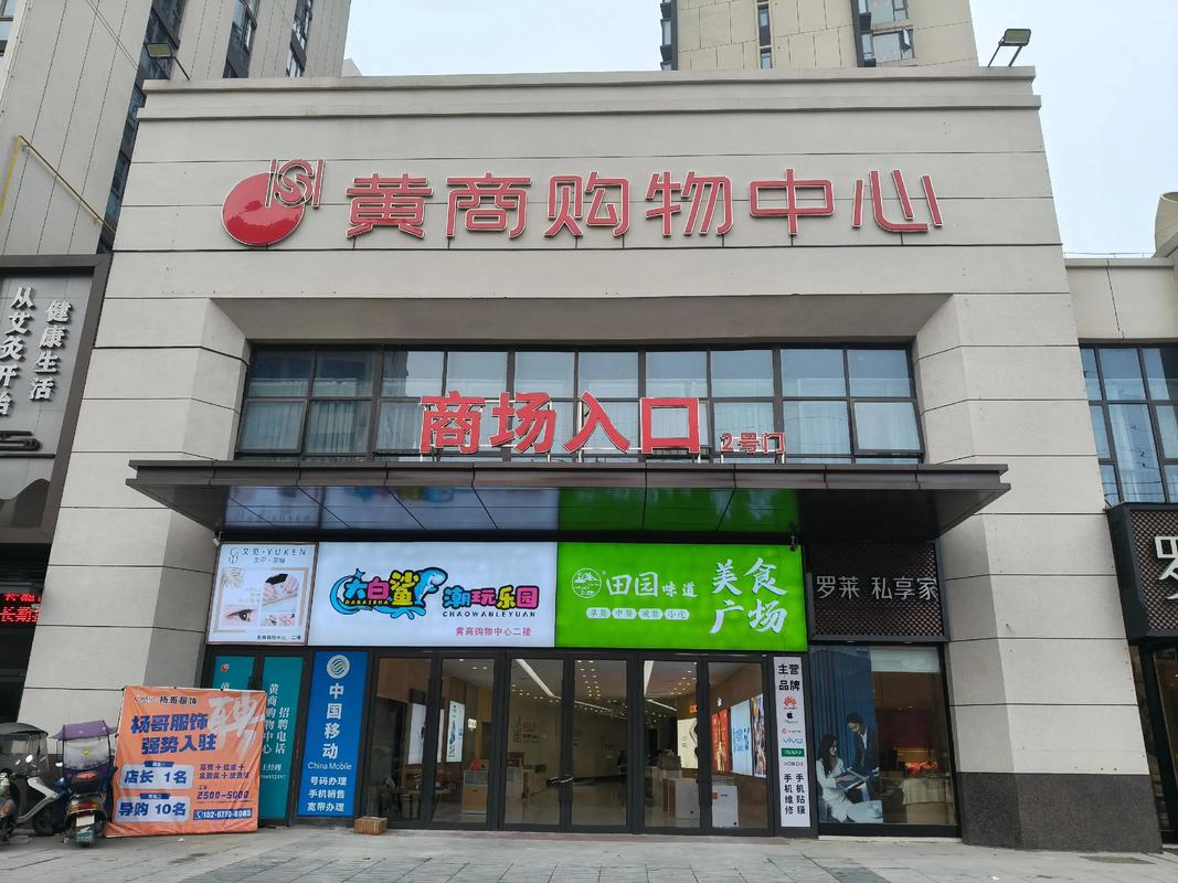 黄商九铭云府手机卖场元月8日盛大开业，智领爱商天下