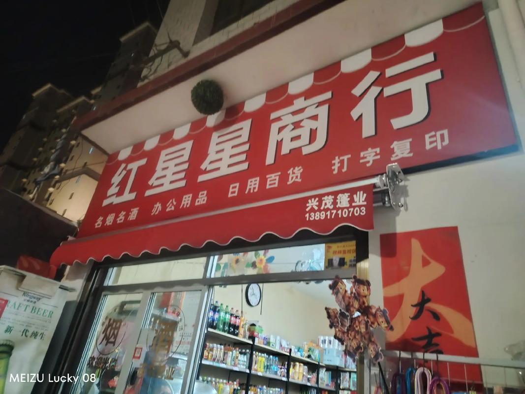 商海沉浮中的品牌印记 从烟酒到科技的商业观察