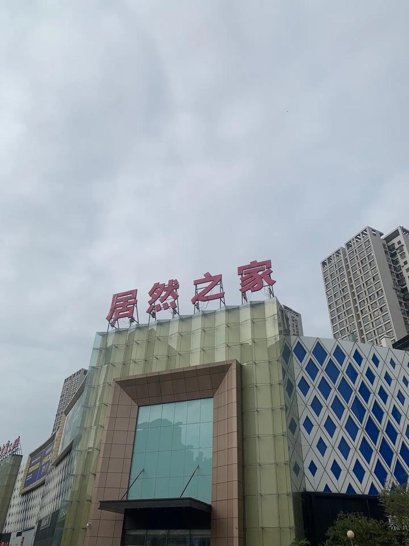 二郎龙湖天街开街～居然之家活动攻略!终于忙完,好热
