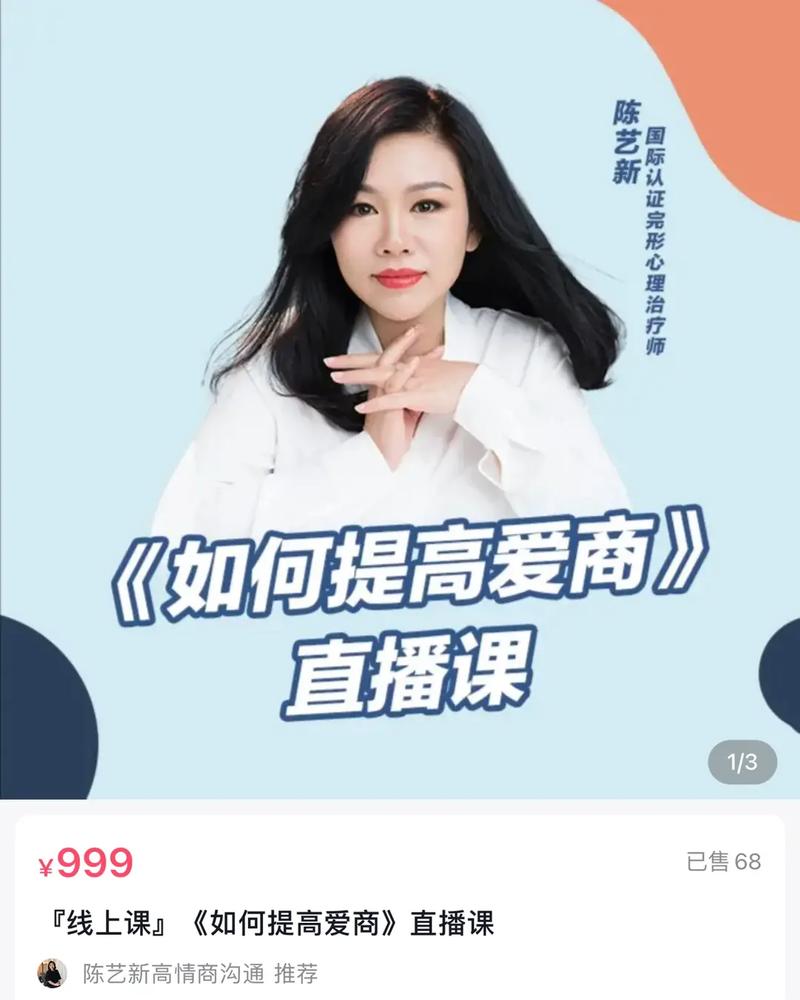 提升爱商 在情感世界中修炼智慧与温度