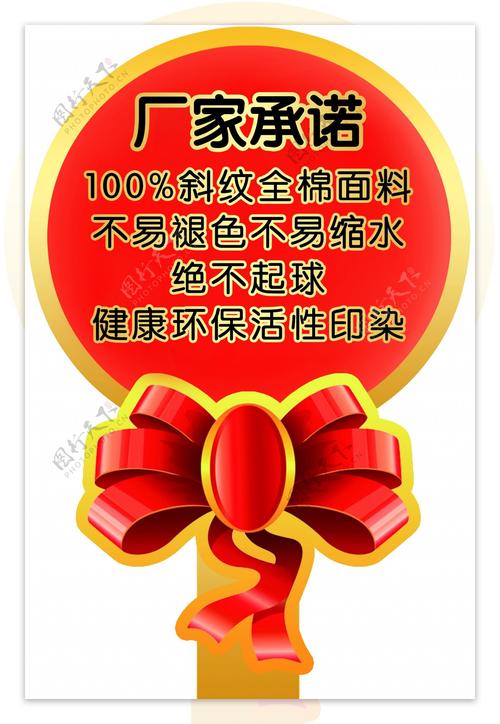厂家承诺图片素材 打造爱商天下的信任基石