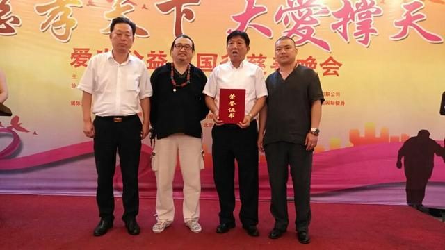 慈孝天下大爱撑天爱尚公益中国行慈善晚会圆满落幕