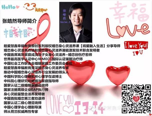 结婚&mdash;&mdash;专业婚恋身心灵滋养服务