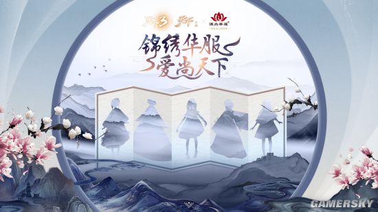 锦绣华服 爱尚天下——〈天下3〉合作汉服正式公布，爱商天下启幕传统美学新篇